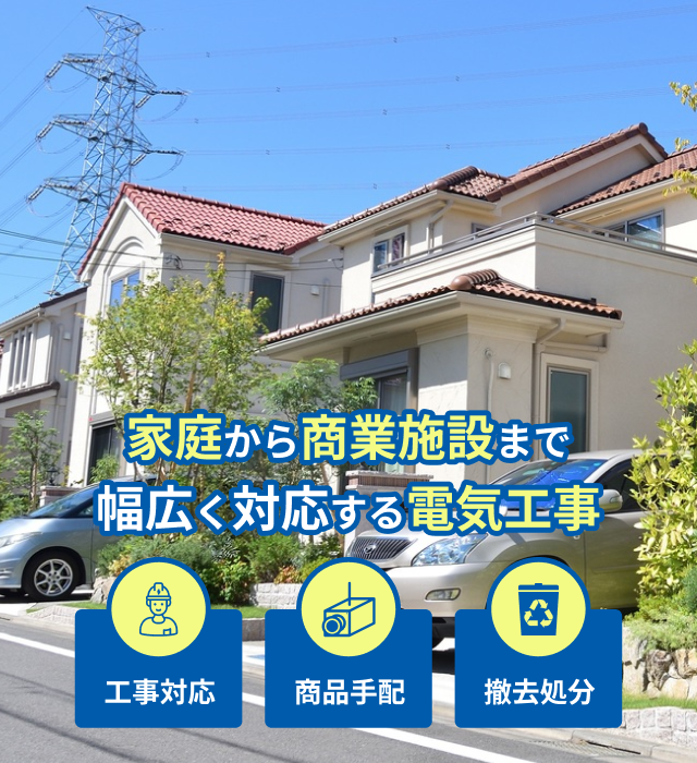 飛翔電設