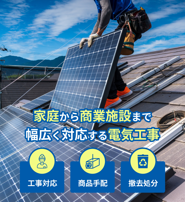 飛翔電設