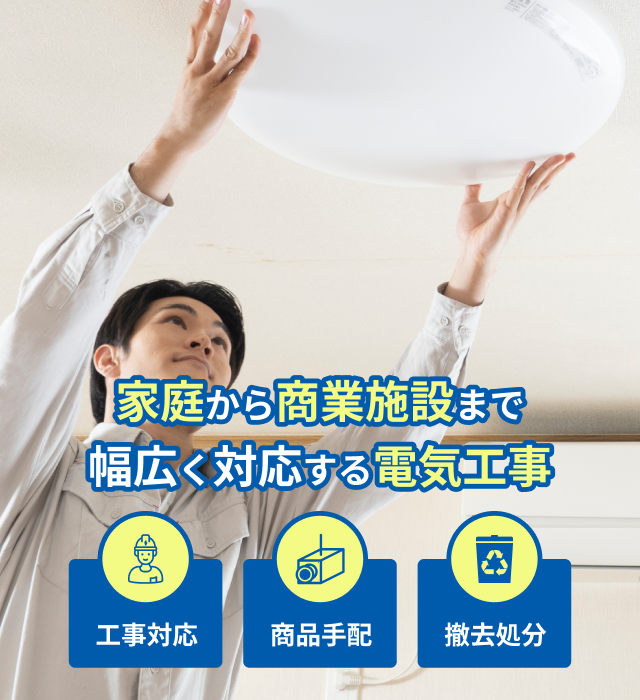 飛翔電設